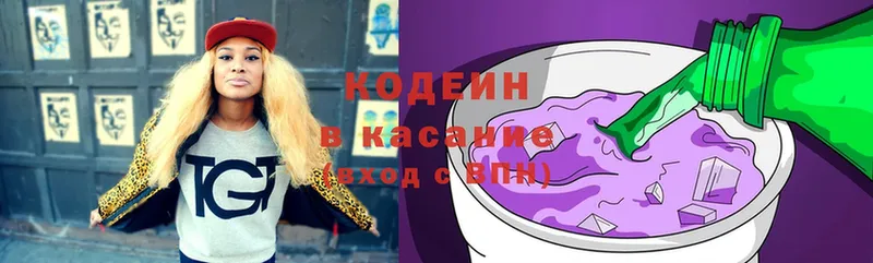 мега зеркало  Апатиты  Codein Purple Drank 